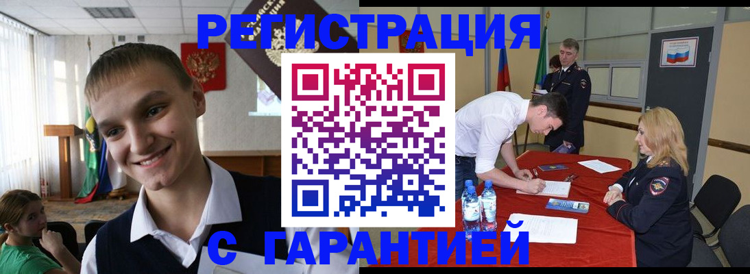 временная регистрация в Апшеронске