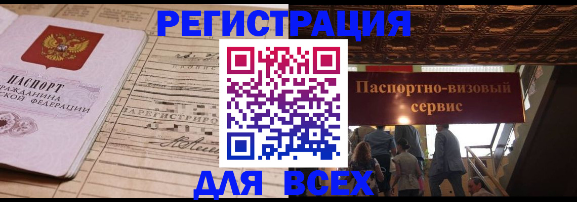 прописка в квартире в Апшеронске