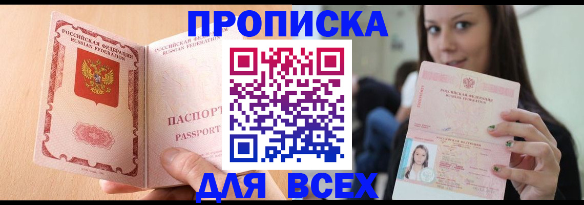 регистрация для школы в Апшеронске