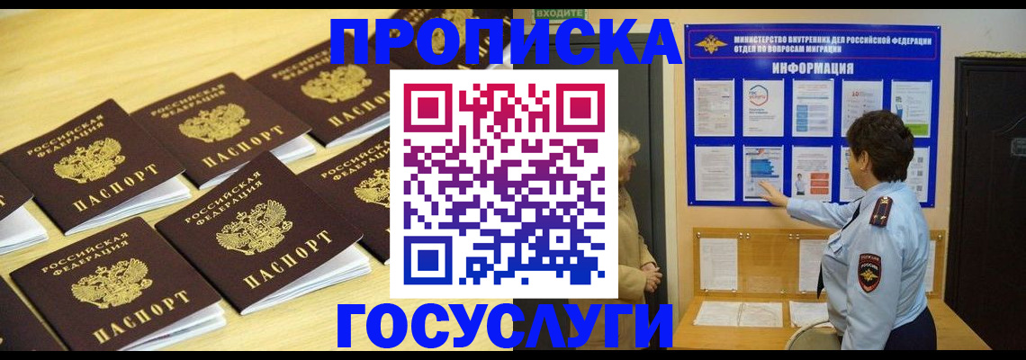 регистрация для школы в Апшеронске